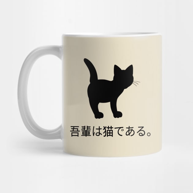 I Am A Cat (Japanese) by dikleyt